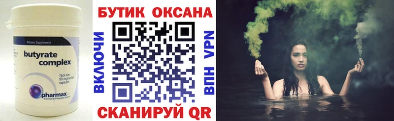 Бутират бутандиол Неман