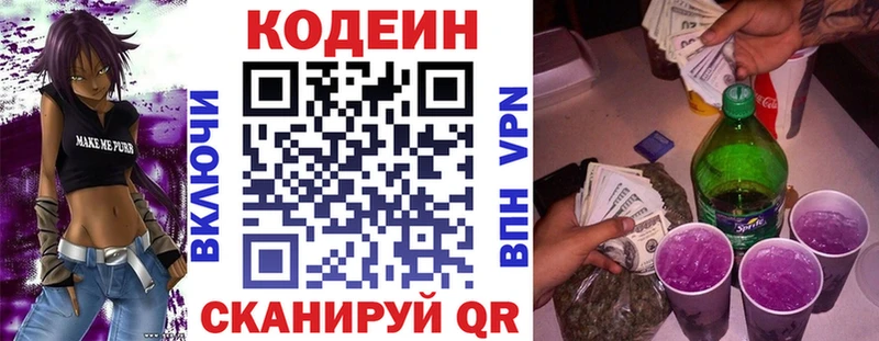Кодеиновый сироп Lean Purple Drank  где найти   маркетплейс как зайти  Неман  мега ссылка 