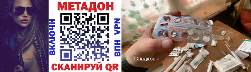 Метадон кристалл  Неман 
